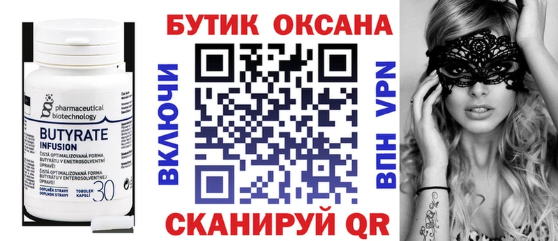 БУТИРАТ оксибутират  где купить наркотик  Родники 