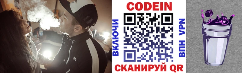 нарко площадка клад  Родники  Кодеиновый сироп Lean Purple Drank  kraken ссылки 