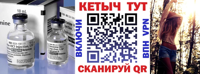 Кетамин ketamine  Родники 