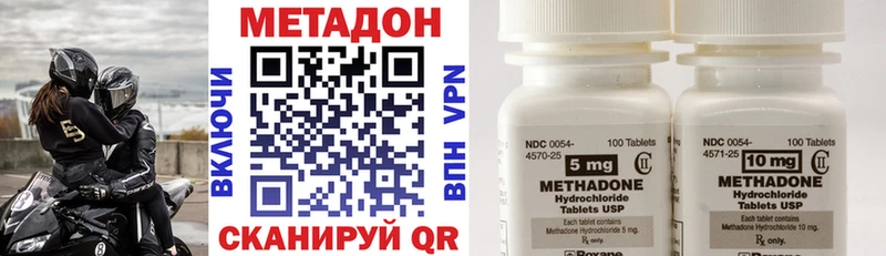 Метадон VHQ  купить наркотики цена  Родники 